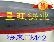 Germany imported Beers bimetallic band saw blade 41*1 3*M51*2 3*5550 toothed full saw stainless steel