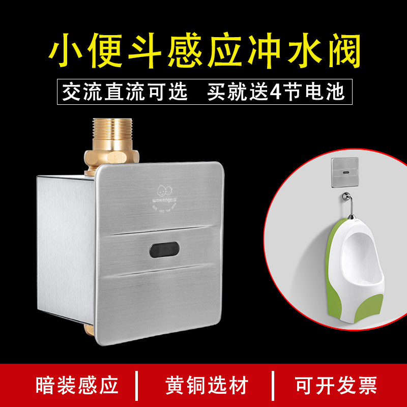 Baby enjoy 8307 concealed into the wall urinal sensor flush valve children's bathroom accessories automatic induction flush valve