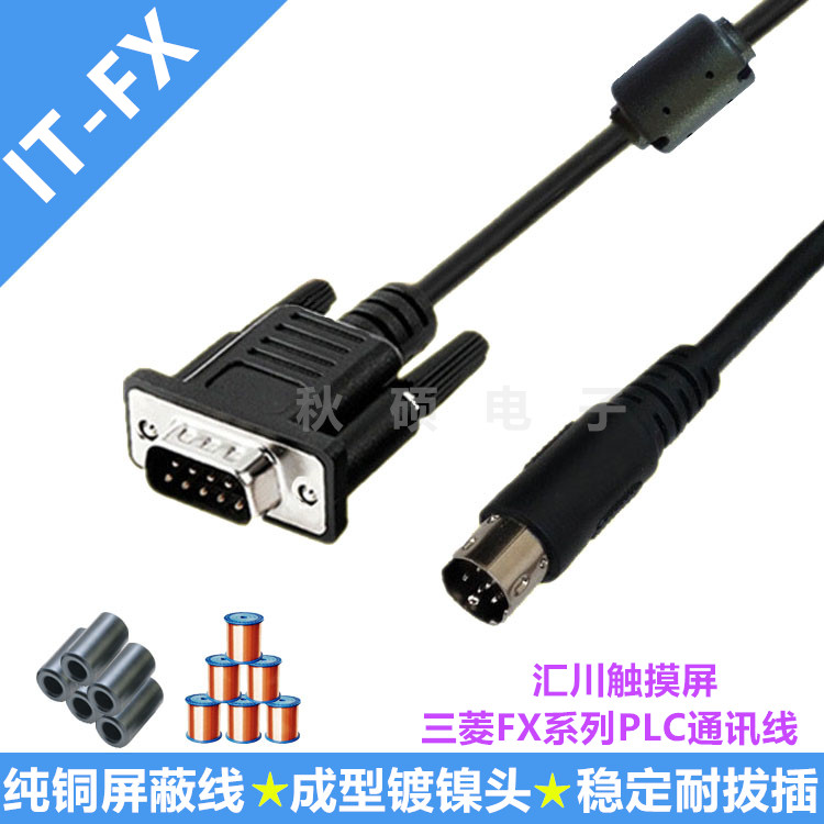 The Sichuan Touch Screen IT5104E IT5070T connects Mitsubishi FX series PLC communication cable IT6070T-FX