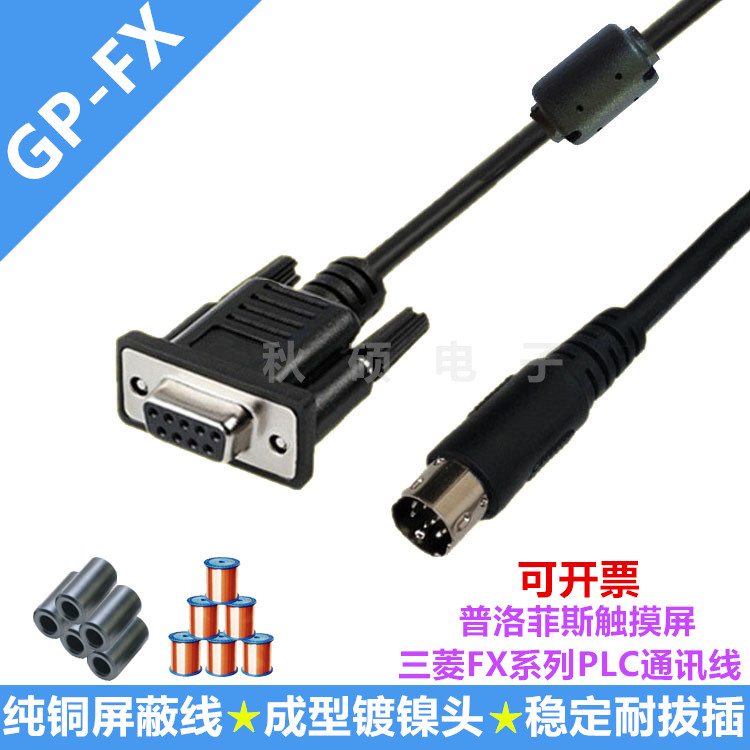 Proface Proface touch screen and Mitsubishi FX series PLC communication cable connecting line GP-FX