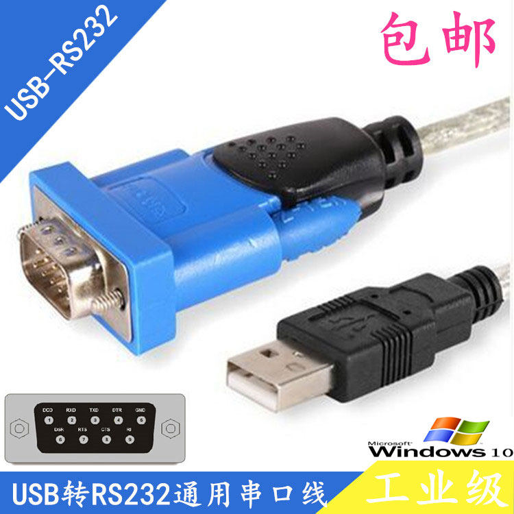 Force industrial-grade PLC conversion cable usb turn rs232 serial port line universal data USB programming design download cable
