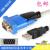 Litek industrial-grade PLC conversion cable usb to rs232 serial port line universal data USB programming download cable