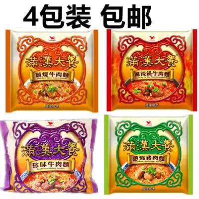 Taiwan unified Manchu dinner with scallions and spicy beef noodles