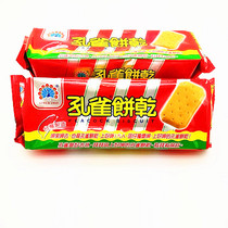 Taiwan original imported obediently Peacock biscuits traditional crisp nostalgic old biscuits 135g packaging casual snacks