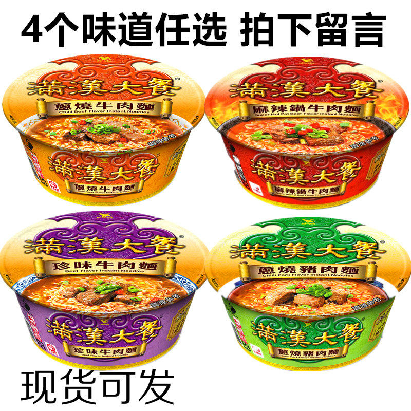 Unified Manhan big meal Instant noodles Beef noodles All-seat instant noodles Manhan desktop half-tendon half-meat Sichuan-style Spicy Pot