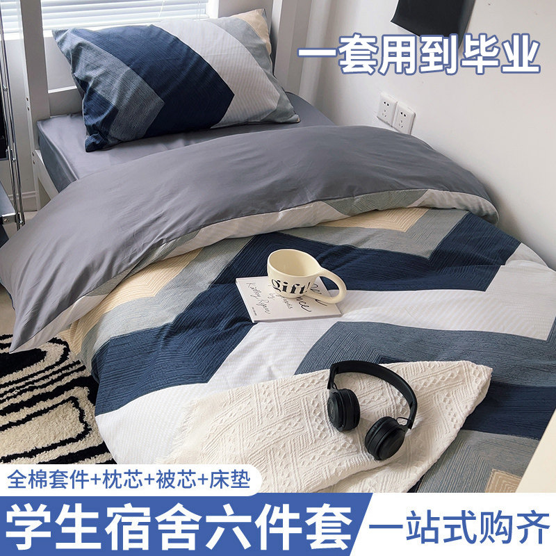 College student Dormitory Pure Cotton Bed Three Sets Sleeping Room Full Cotton Linen Men Quilt bed Quilt Mattress Full Set 6-Taobao