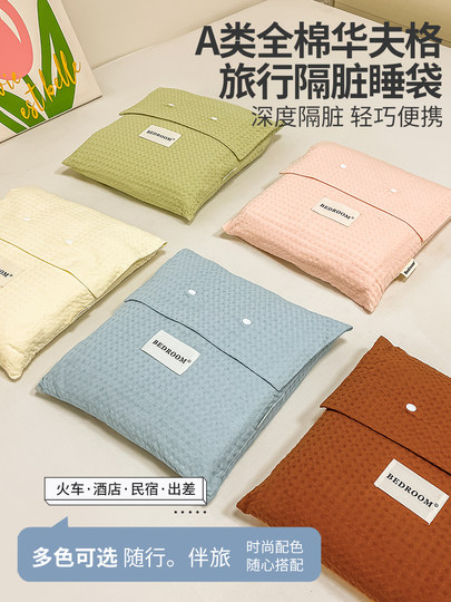 Saco de dormir tipo gofre de algodón para viajes de negocios, sábanas de hotel, funda de edredón individual, saco de dormir de viaje portátil de cuatro piezas