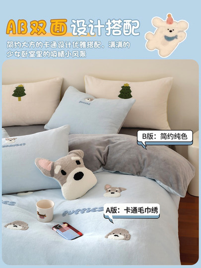 Мультяшное полотенце с вышивкой из молочного бархата, комплект из четырех предметов, утолщенный теплый фланелевой коралловый бархат, пододеяльник, простыни, осеннее и зимнее постельное белье