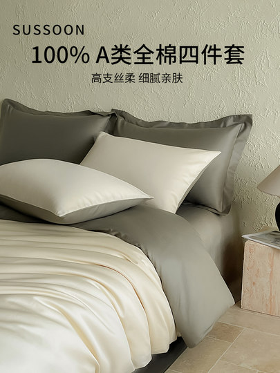 100 sábanas de algodón de fibras largas, juego de cuatro piezas de alta gama, nueva funda de edredón de algodón puro 2025, juego de cama de tres