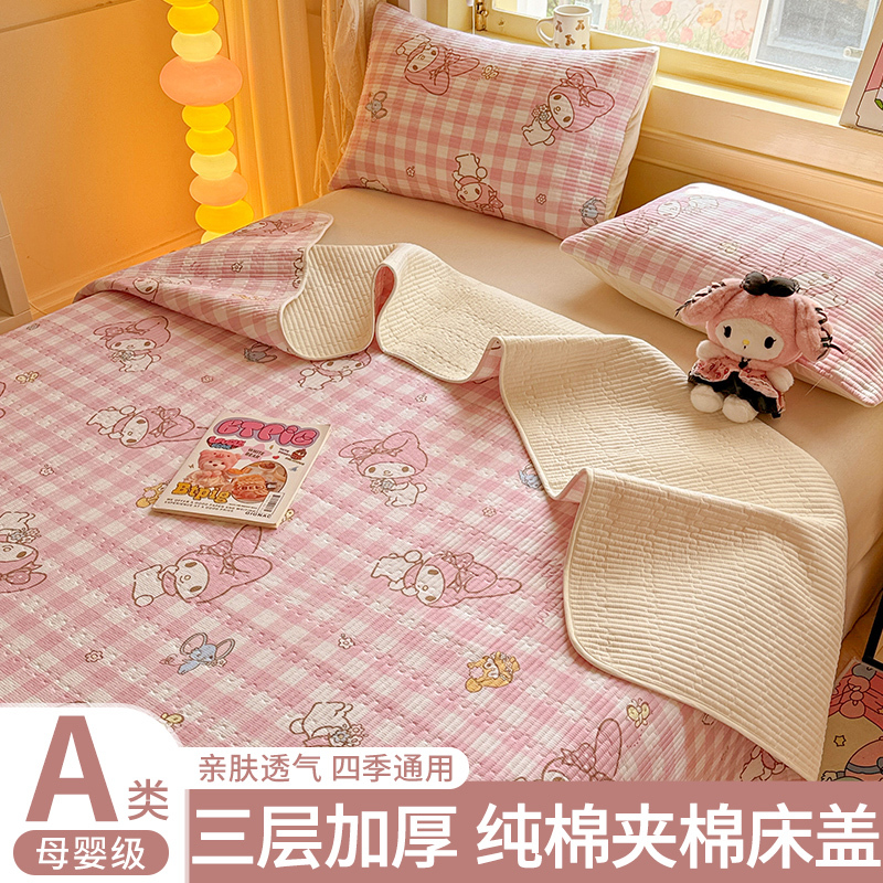 Melody Pure Cotton Bed Cover Single Piece Dormitory All-Cotton Thickened Quilted Bed Sheet Single Tatami Three-Piece Set Suitable for All Seasons