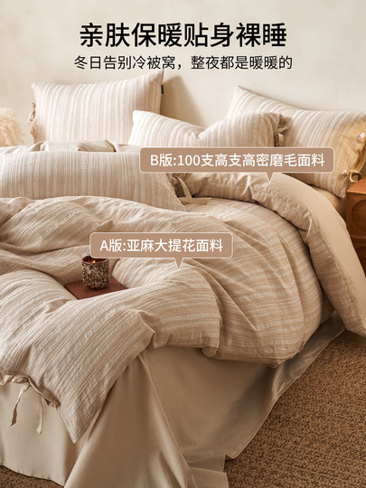 High-end linen brushed bed four-piece set pure cotton 2025 new light luxury high-end bed sheets and quilts bedding