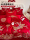 High-End Dragon and Phoenix Embroidery Wedding Four-Piece Set, Bright Red Bed Sheet, Duvet Cover, Newlywed Wedding Room Quilt, Wedding Bedding