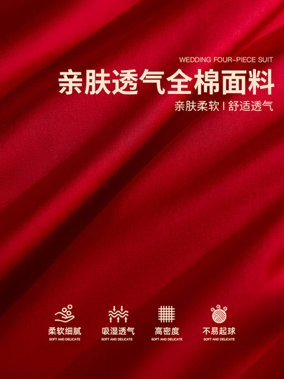 中式婚庆纯棉全棉床上四件套大红色喜字婚房床单被套结婚陪嫁床品