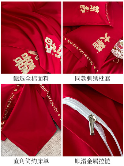 Pure cotton wedding bedding four-piece set of cotton wedding big red sheets quilt cover wedding quilt cover wedding quilt cover wedding room quilt cover