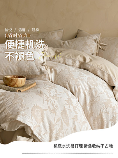 Linen Jacquard Four-Piece Bedding Set, Light Luxury and High-End Feel, Master Bedroom, Pure Cotton Satin Brushed Duvet Cover and Bed Sheet