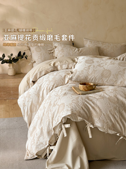 Linen Jacquard Four-Piece Bedding Set, Light Luxury and High-End Feel, Master Bedroom, Pure Cotton Satin Brushed Duvet Cover and Bed Sheet