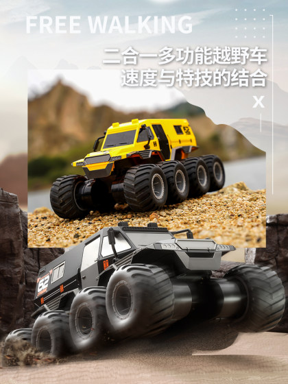 儿童水陆两栖八轮越野车遥控汽车RC四驱漂移赛车电动玩具男孩礼物
