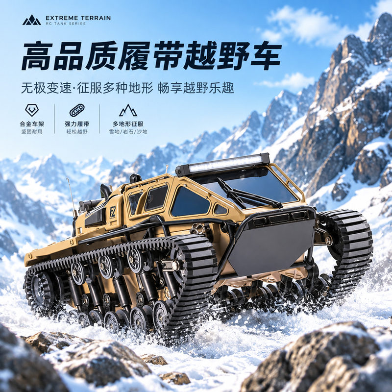 Remote Control Car Tank Toy Boy Off-Road Vehicle All-Terrain Crawler Four-Wheel Drive Drift Electric Children's Birthday Gift