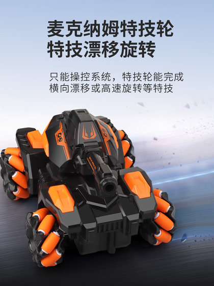 儿童遥控汽车可开炮发射水弹电动坦克四驱越野车男孩玩具生日礼物