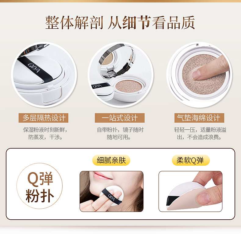 Qiya air cushion cc kem che khuyết điểm trang điểm nude dưỡng ẩm kiểm soát dầu bb cô lập ánh sáng kéo dài dễ dàng để loại bỏ lớp nền trang điểm sinh viên lỏng cc cream sakura
