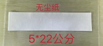 Dust-free paper industrial wipe paper custom 5*22 optical industry lens wipe paper industrial wipe paper dust-free paper