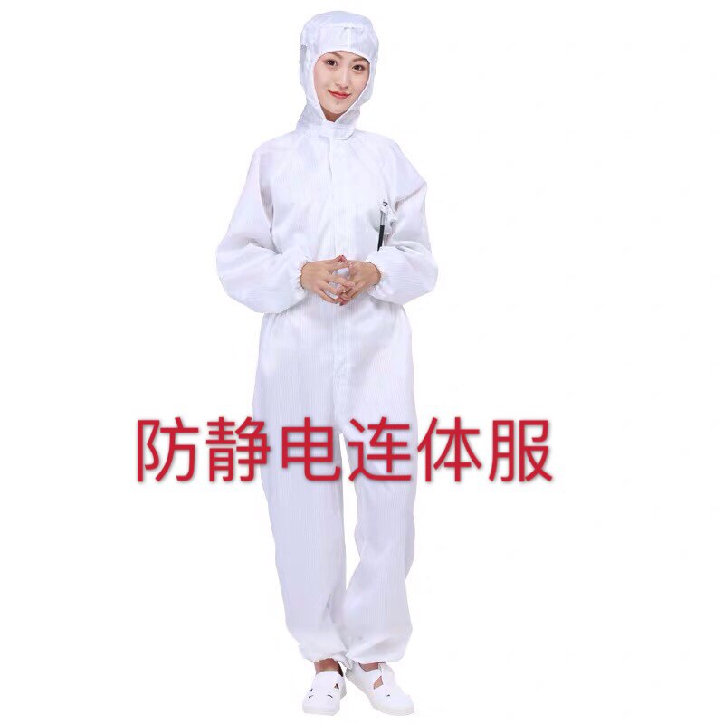Anti-static one-piece suit, purification suit, dust-free suit, anti-static one-piece suit, clean suit, spray paint suit, protective work clothes