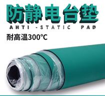 Anti-static desk mat anti-static rubber sheet laboratory desk mat anti-static leather desk mat can be cut to any specifications