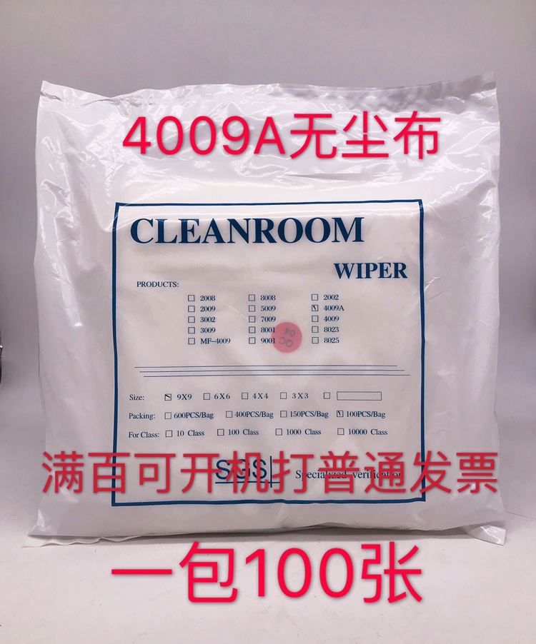 手持镜头清洁神器。4009A超纤细无尘布、4寸6寸9寸所有都有、清洁不伤镜面✨