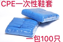 Antistatic shoe cover cpe shoe cover plastic shoe cover protective shoe cover disposable CPE shoe cover