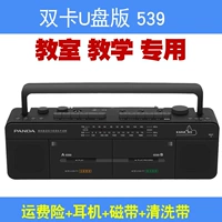 Двойная версия диска U -карт F539 (класс)+лента доставки+очищающий ремень+гарнитура+обмотка+страхование подарков