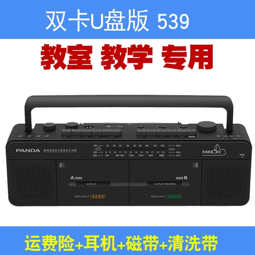 Panda 6311e Portable Teaching Make студент -рекордер английский