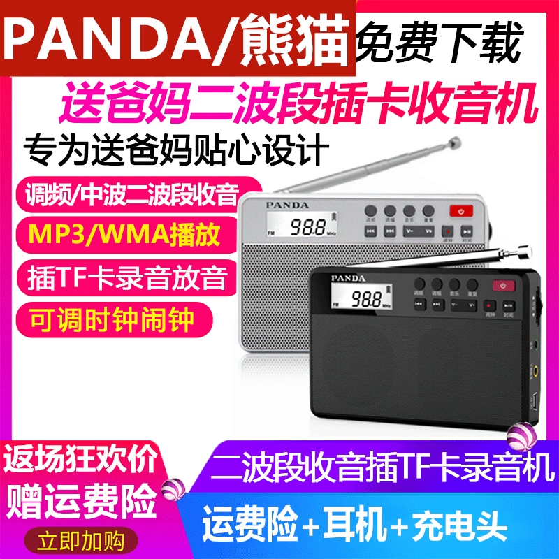 Panda 6207 Radio Người cao tuổi Walkman Thẻ sạc pin lithium mp3 Người cao tuổi bán dẫn fm Nhỏ - Máy nghe nhạc mp3