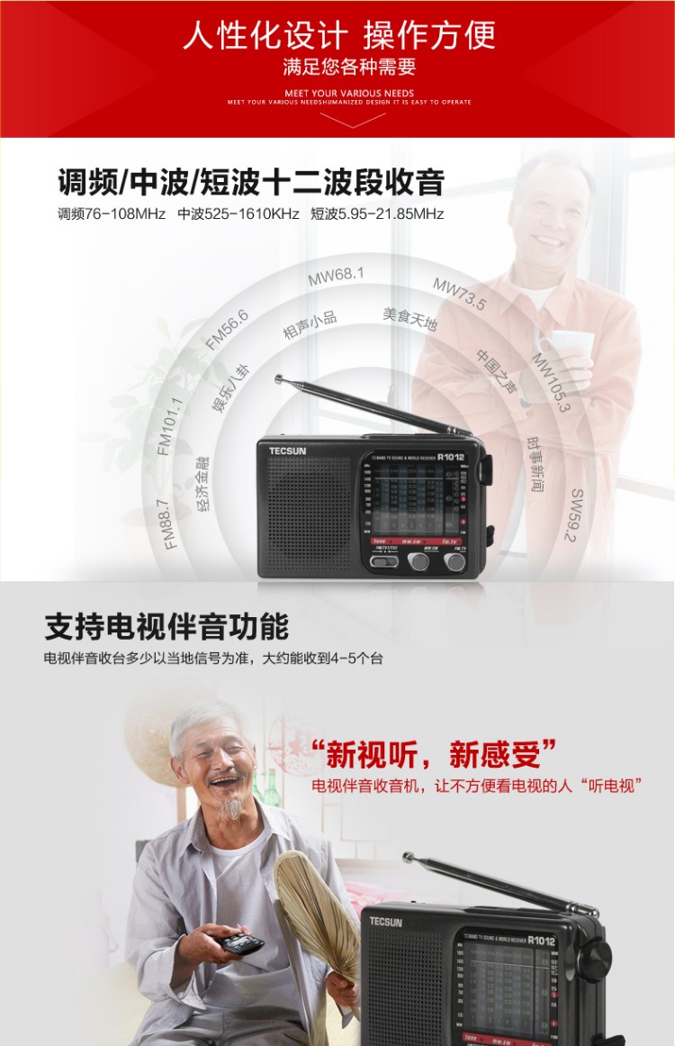 may nghe nhac mp3 Tecsun / Desheng R-1012 radio cũ toàn bộ băng tần FM FM di động mới với âm thanh TV cũ thu nhỏ con trỏ retro bán dẫn Walkman - Máy nghe nhạc mp3 máy nghe nhạc có loa ngoài