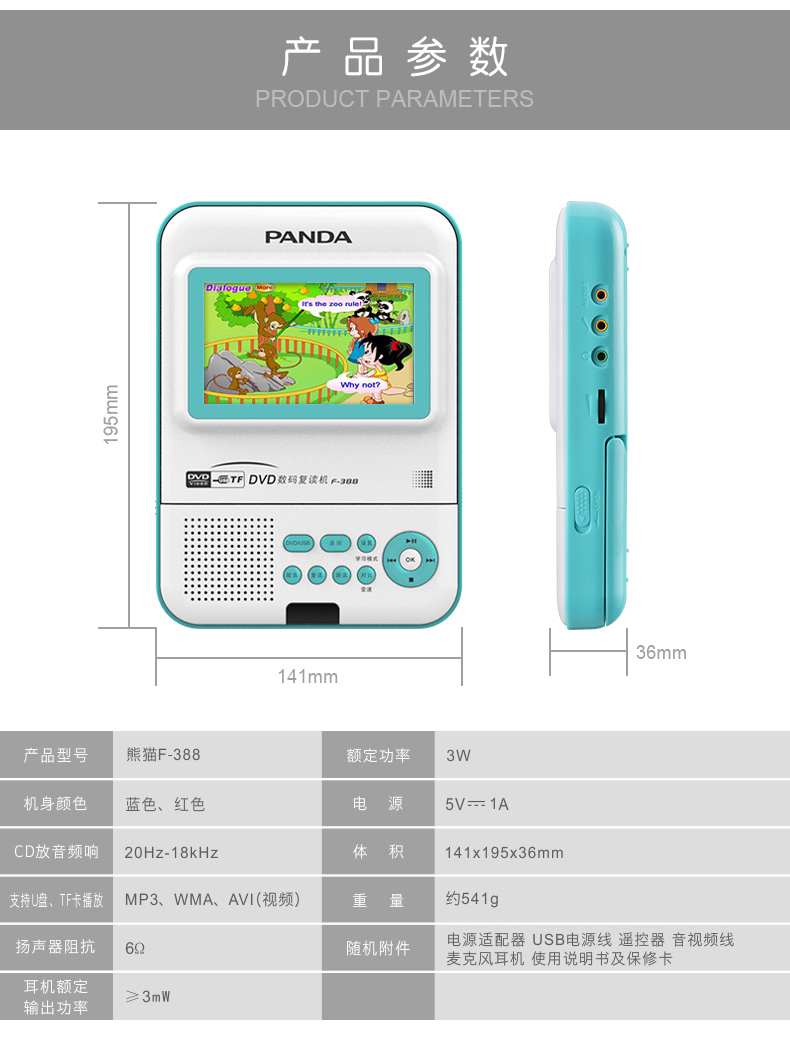 máy nghe nhạc thẻ nhớ Panda F-388 có thể sạc lại video HD DVD lặp lại DVD - Máy nghe nhạc mp3 máy nghe nhạc có bluetooth