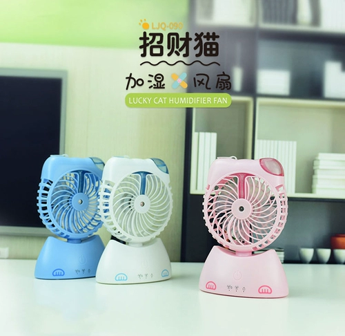 Маленький вентилятор, портативный спрей для школьников