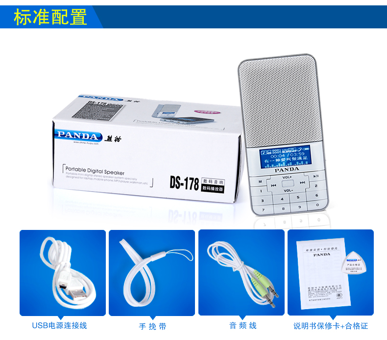 củ phát wifi không dây Loa mini PANDA / Panda DS-178 radio cầm tay cũ mp3 máy nghe nhạc trẻ em cắm u đĩa bên ngoài âm thanh Máy nghe nhạc Walkman có thể sạc lại - Trình phát TV thông minh củ phát wifi sim 4g