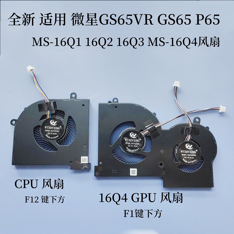 Used for Msi Ms-16Q4 Q2 Q3 Q1 Gs65 Gs65Vr P65 8Rf Fan