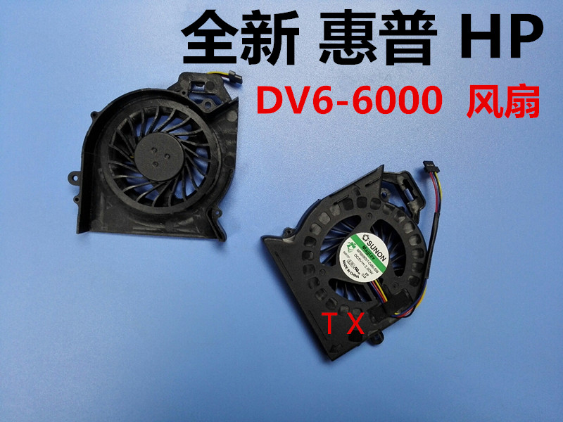 Suitable for new HP HP HP DV6-6000 DV6-6050 DV7-6B DV7-6C DV7-6C fan