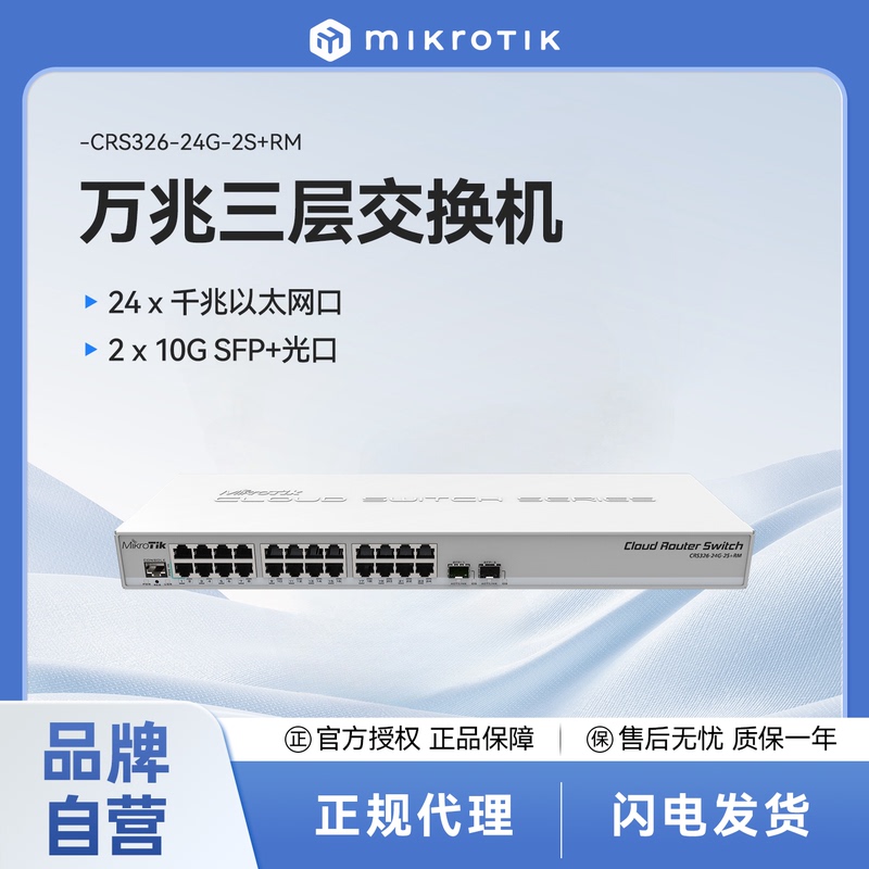 Mikrotik Crs326-24G-2S+Rm 10 Gigabit Intelligent Network Managed Switch Ros/Sos Dual System