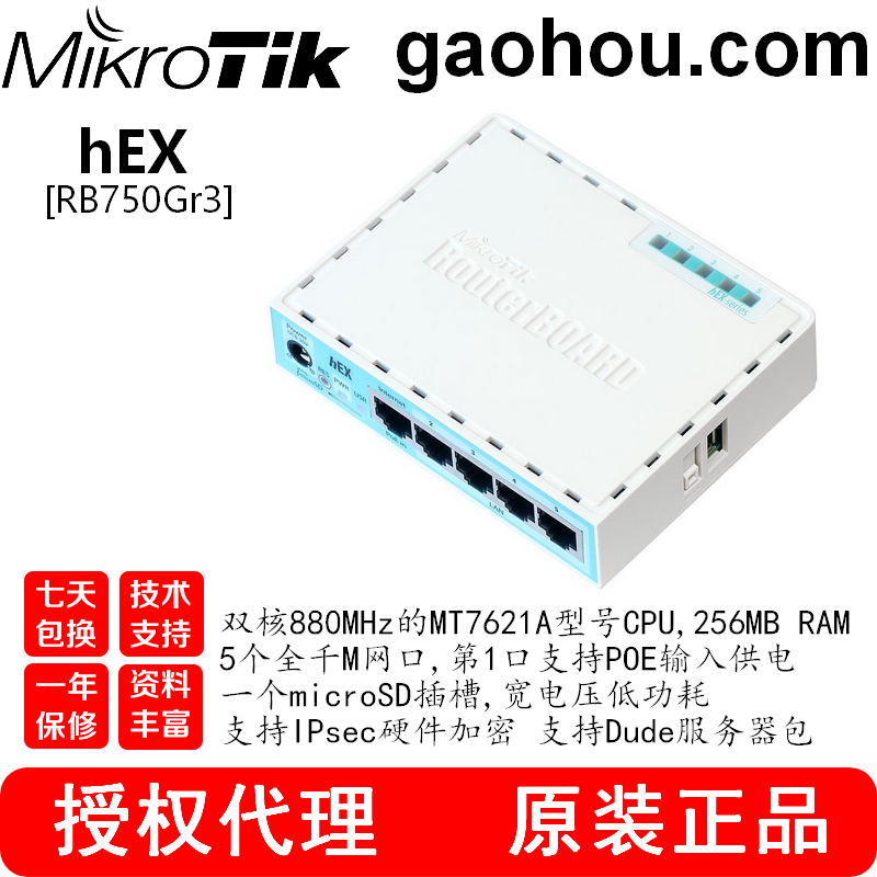 MikroTik RB750Gr3 hEX Full Gigabit ROS Wired Entrepreneur with Intelligent Routing