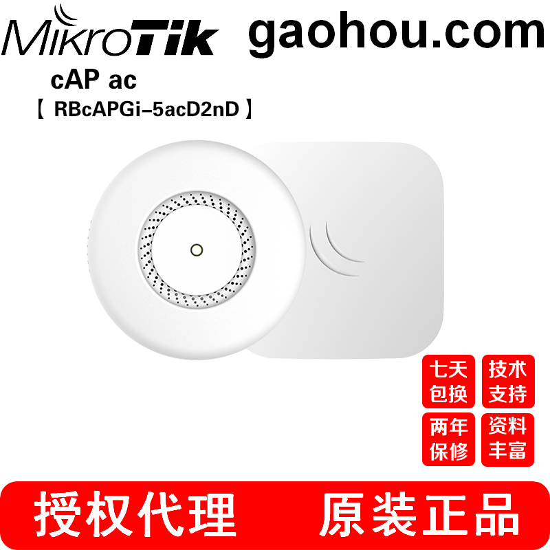 Mikrotik RBcAPGi-5acD2nD cAP ac double one thousand trillion Internet interface Dual-frequency wireless suction top wall-mounted AP