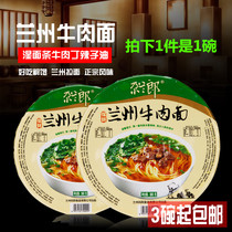  Gansu Lanzhou specialty Xiangyang Ga Lanlang Lanzhou beef noodles ramen non-instant noodles noodles full of 3 bowls