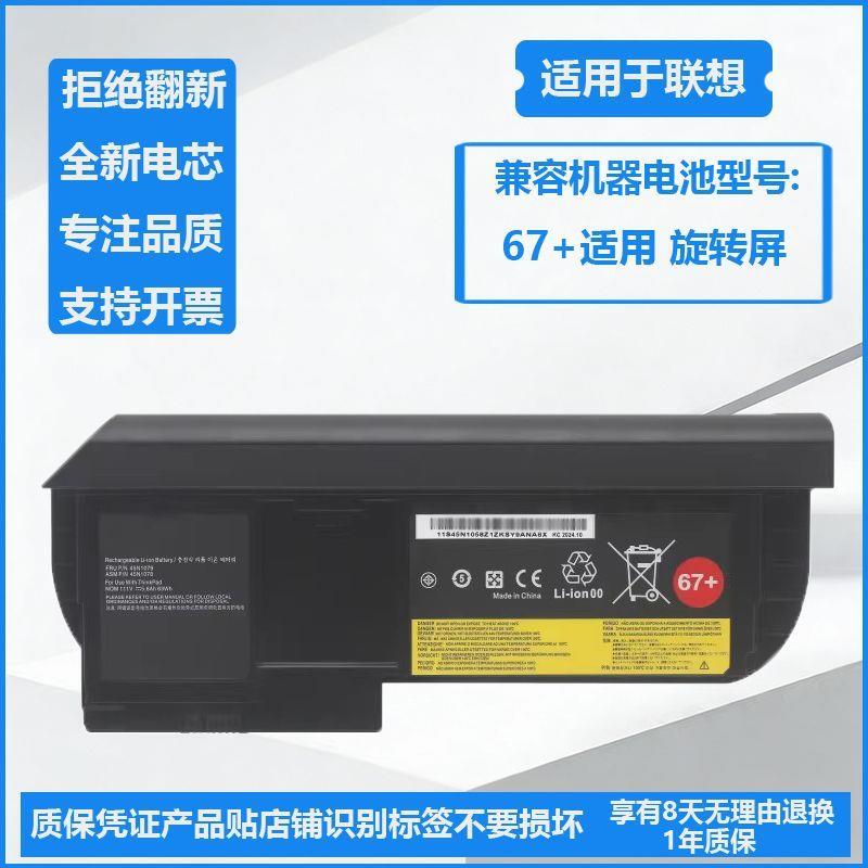 Suitable for Lenovo ThinkPad X230T X220T X230 X220 Tablet Tp00019A Battery