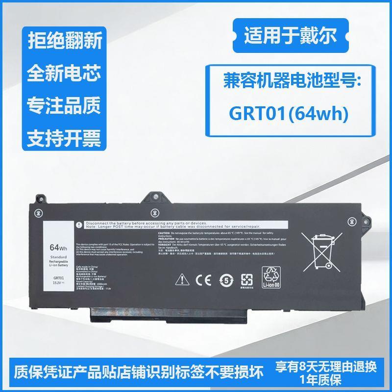 Suitable for Dell Dell Precision 3561 3571 3581 3470 Grt01 Laptop Battery