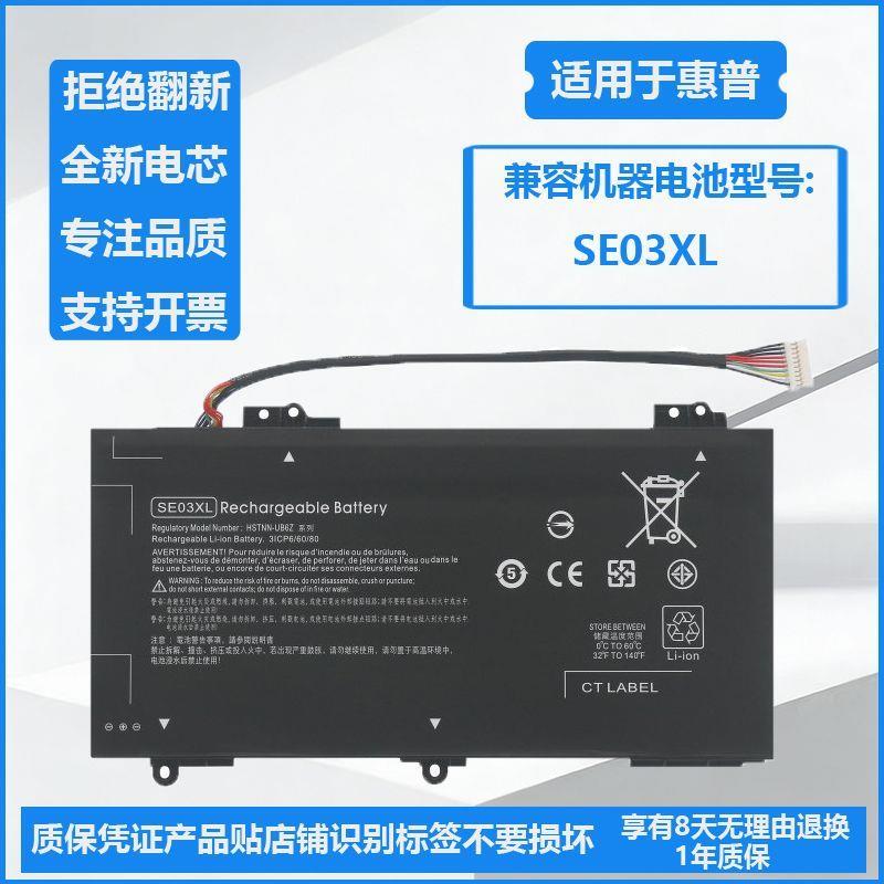Suitable for Hp Tpn-Q171 14-Al124/125/126/129Tx Se03Xl Laptop Battery Suitable for Hp Tpn-Q171 14-Al124/125/126/129Tx Se03Xl Laptop Battery