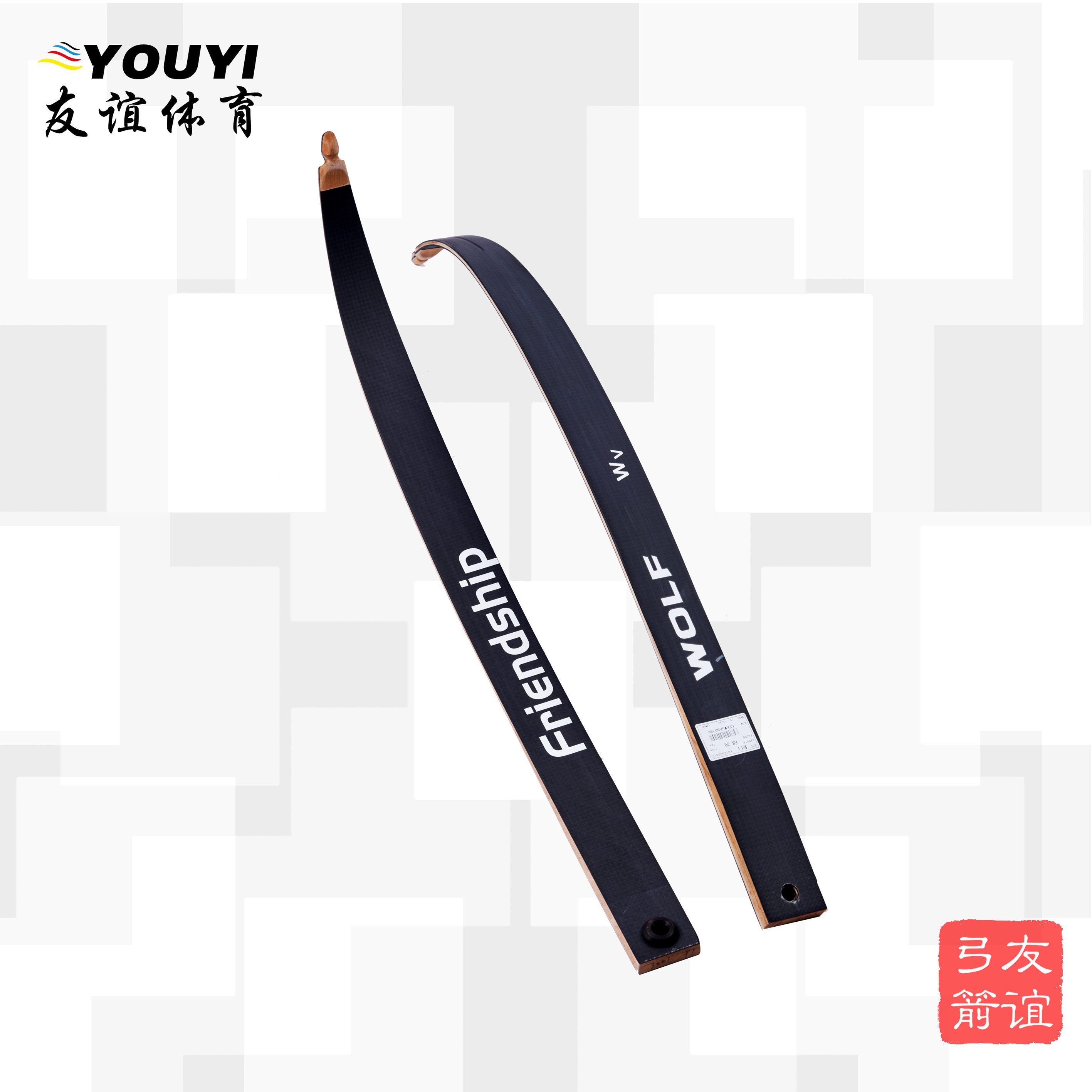 探索射箭的魅力,友谊金属弓带你起飞!射手必备🔥🏹-弓-淘宝好物网
