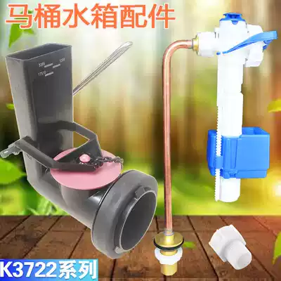 Toilet water tank accessories suitable for Kohler 3384 3372 toilet drain valve inlet valve water stop skin plug cover