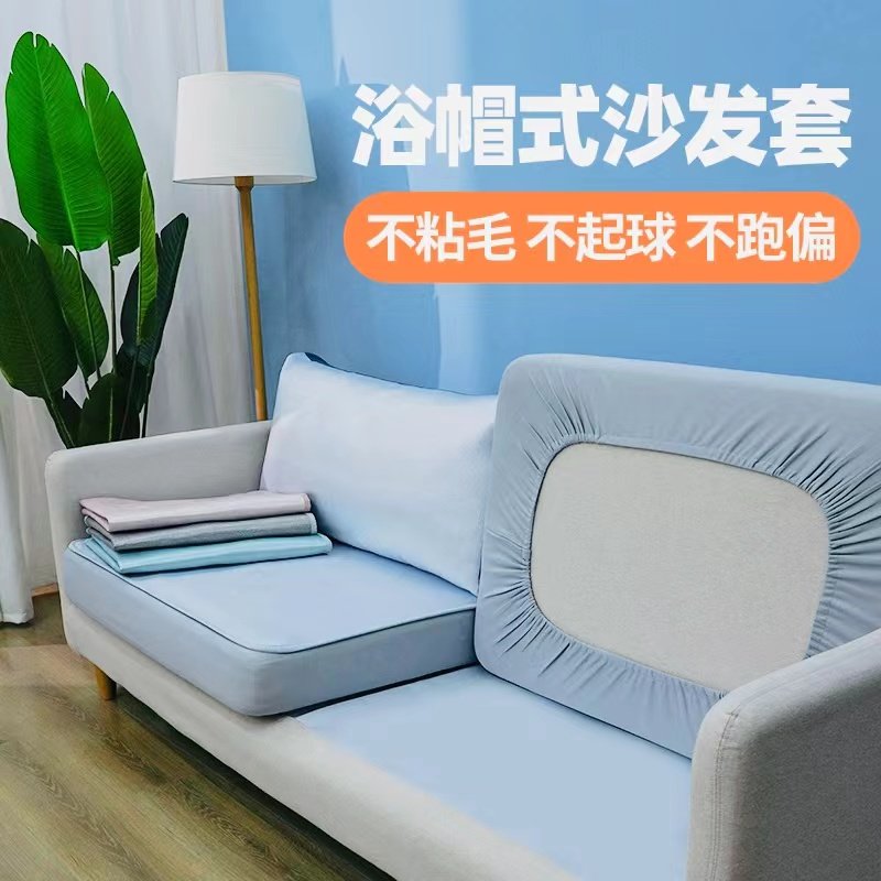 Sofa cushion Summer ice silk sofa cover full bag cool mat mat bath hat style sofa Hat Hood Anti Slip Seat Cushion Brief