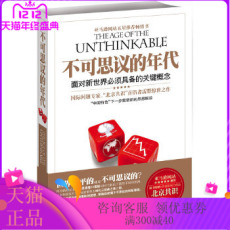 Статистический аудит 正版图书 不可思议的年代:面对新世界必须具备的关键概念 雷默 ,何帆