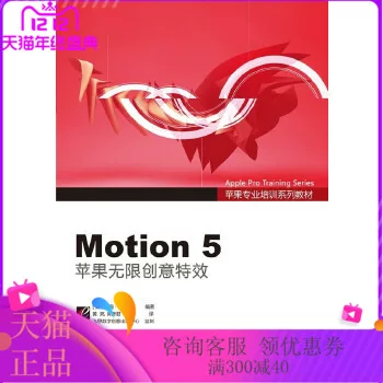 Подлинная книга Motion 5 (включая 1 дисковый DVD) (полноцветная) Mark Spencer Electronic Industry Press